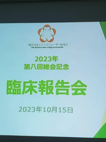 臨床報告会-001